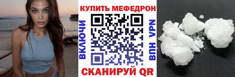 МЯУ-МЯУ кристаллы  Власиха 