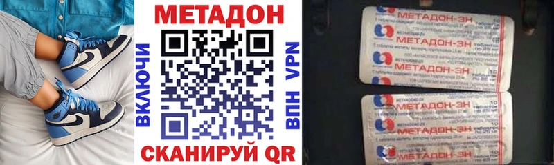 МЕТАДОН мёд  кракен tor  Власиха 